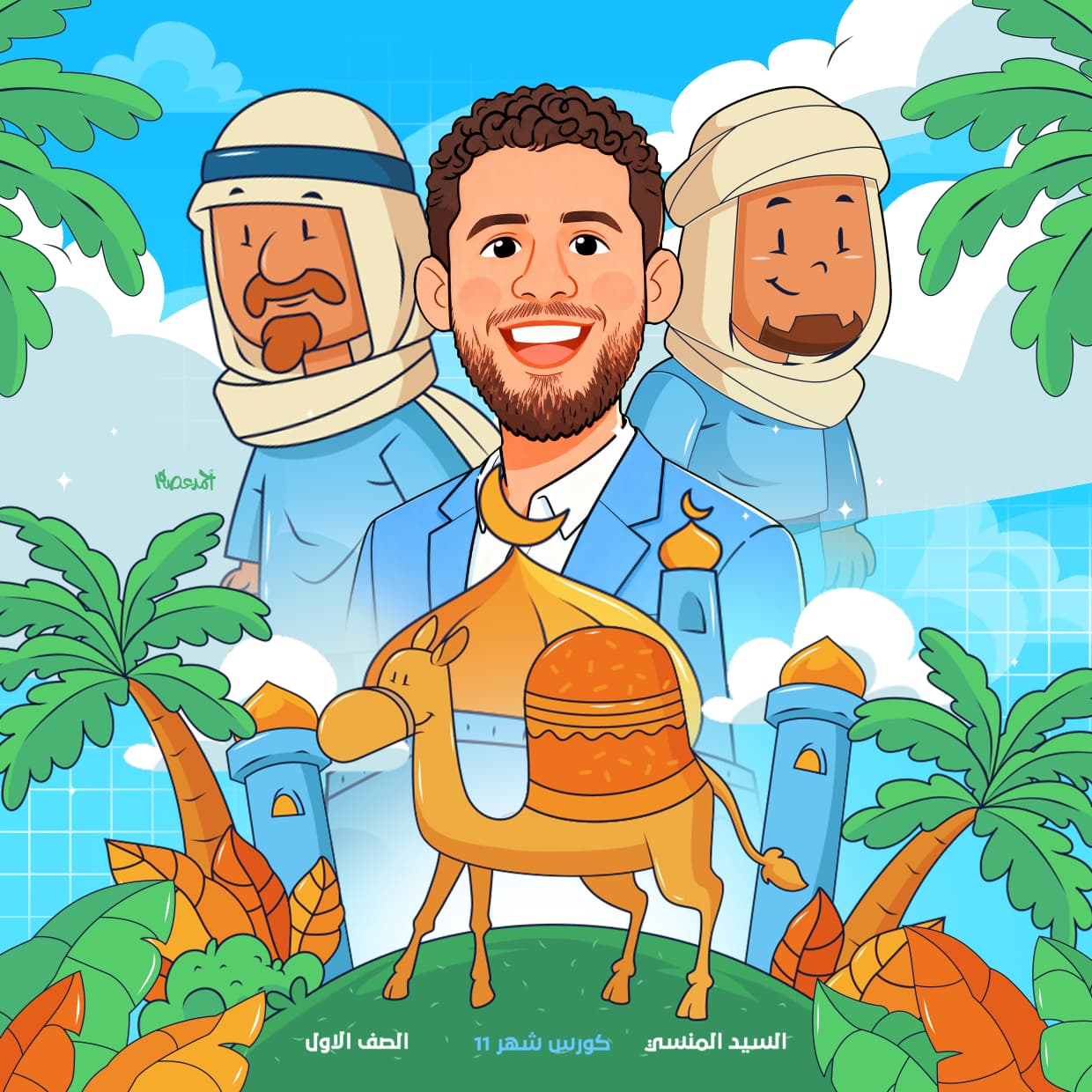 كورس شهر 11 ( المواد الشرعيه )